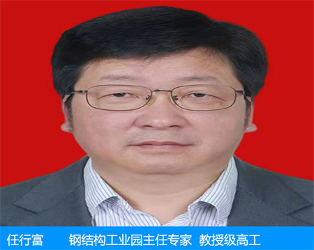 任行富—鋼結構工業園主